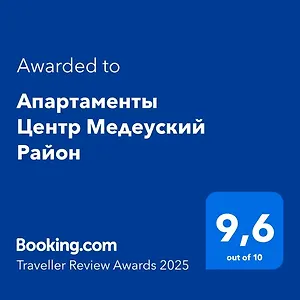 центр медеуский район Апартаменты Алматы
